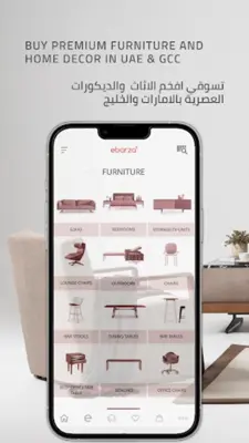 ebarza Furniture android App screenshot 7